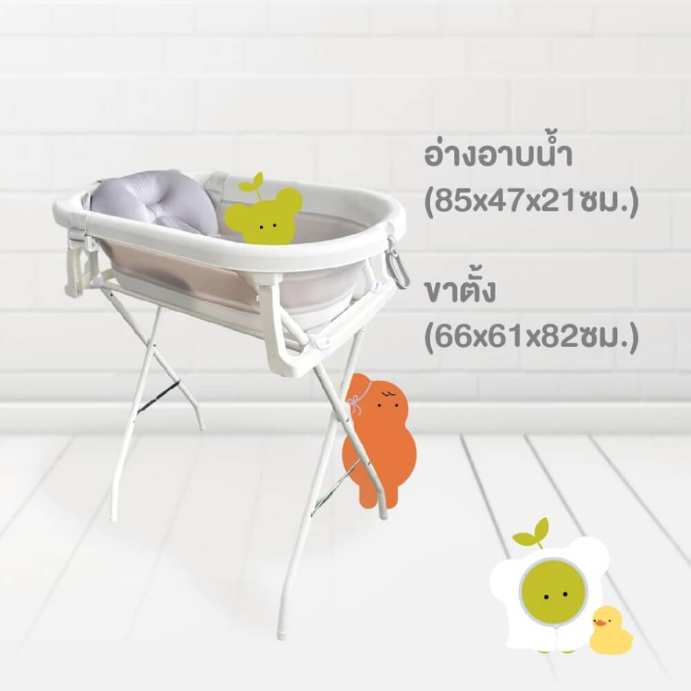 อ่างอาบน้ำทรงสูง พร้อมเบาะรองอาบน้ำ BUBBLE BEANS รุ่น BUBSY สีครีม